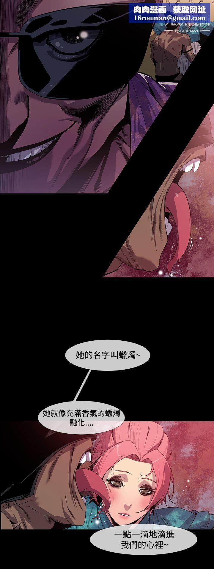 獠牙第8話
