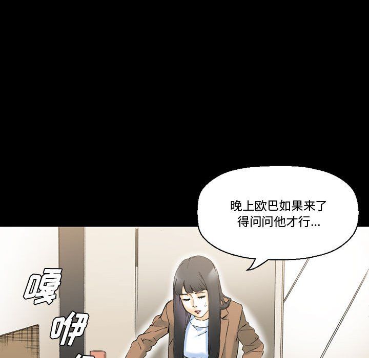 完美情人养成记第15话