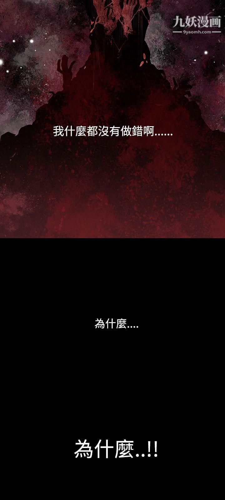 獠牙第8话