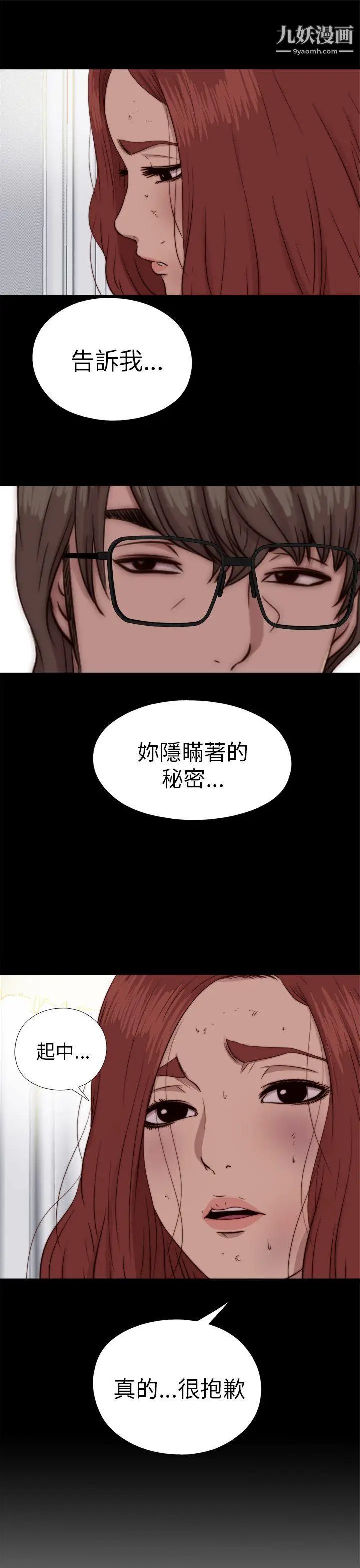 我的大叔邻家少女第69话