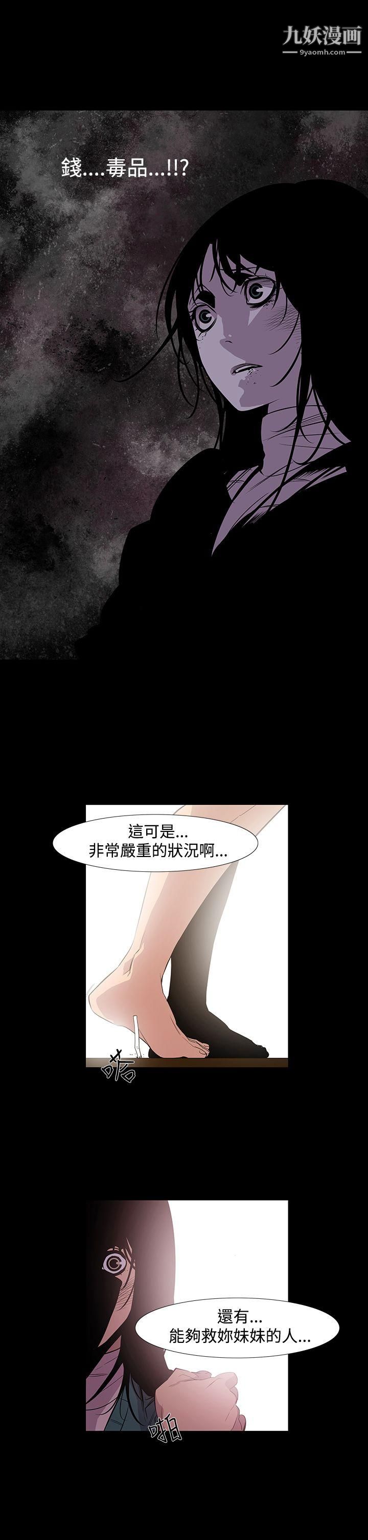 獠牙第8话