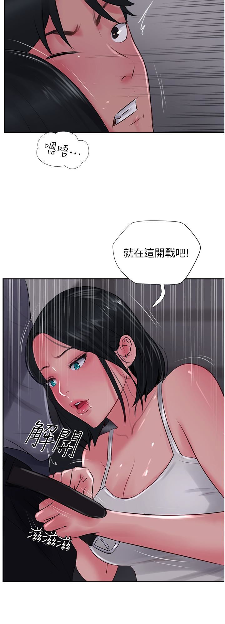 攻頂傳教士第22話-受不瞭瞭，直接開戰吧