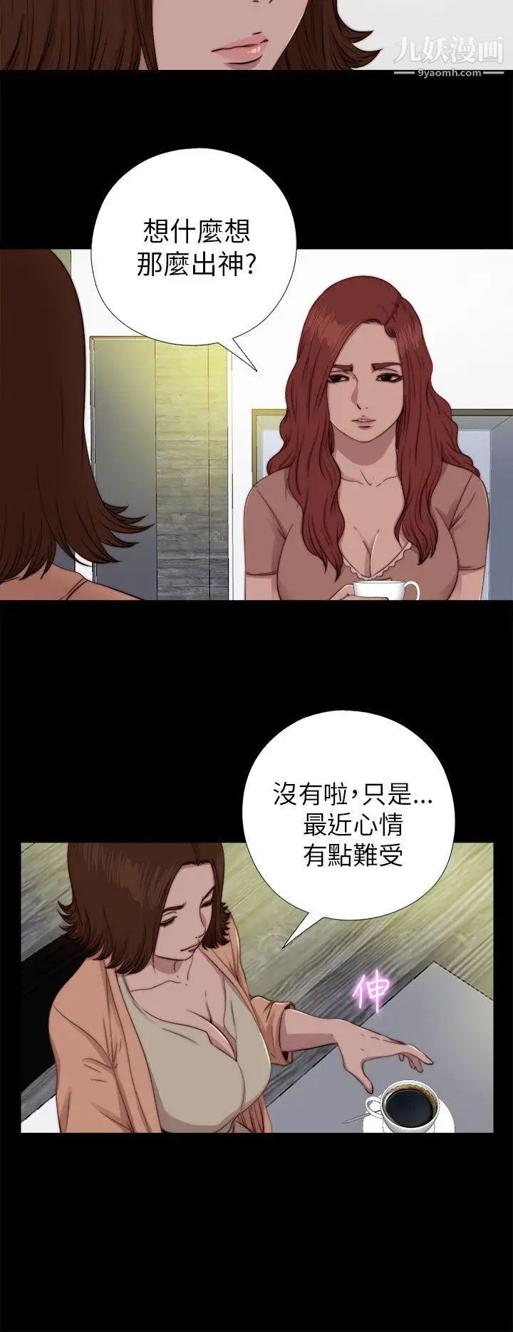 我的大叔邻家少女第70话