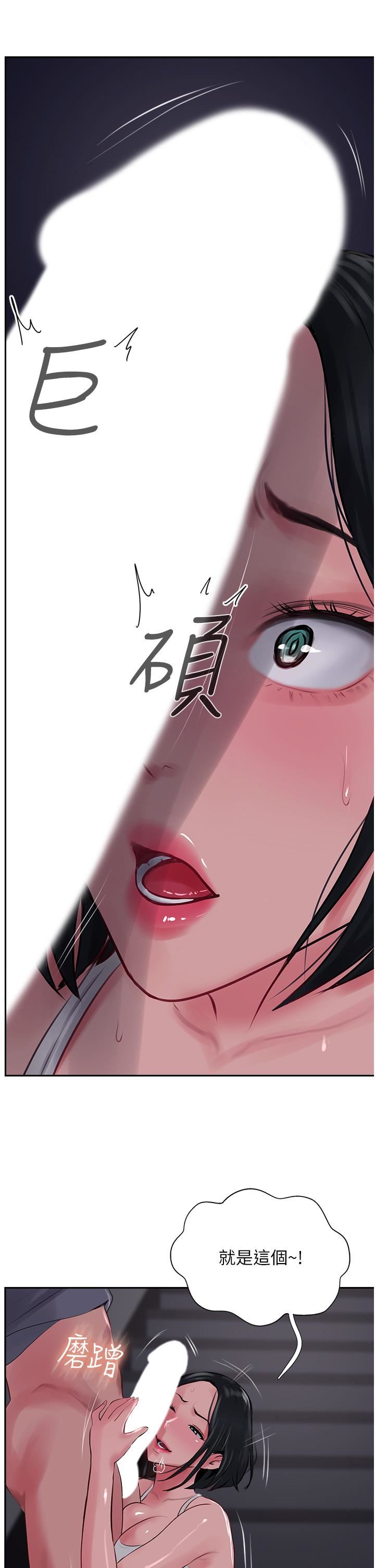 攻顶传教士第22话-受不瞭瞭，直接开战吧