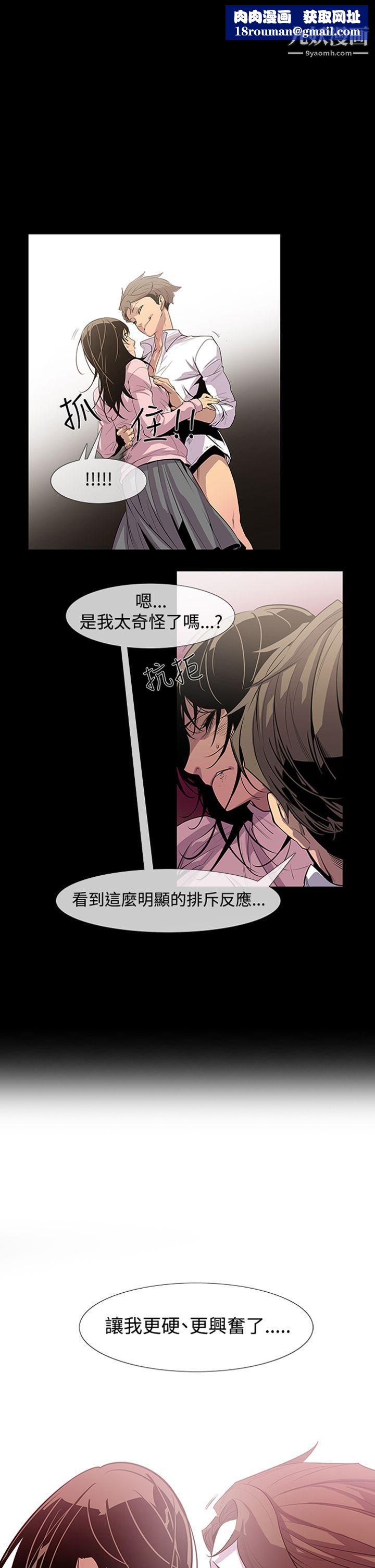 獠牙第9话