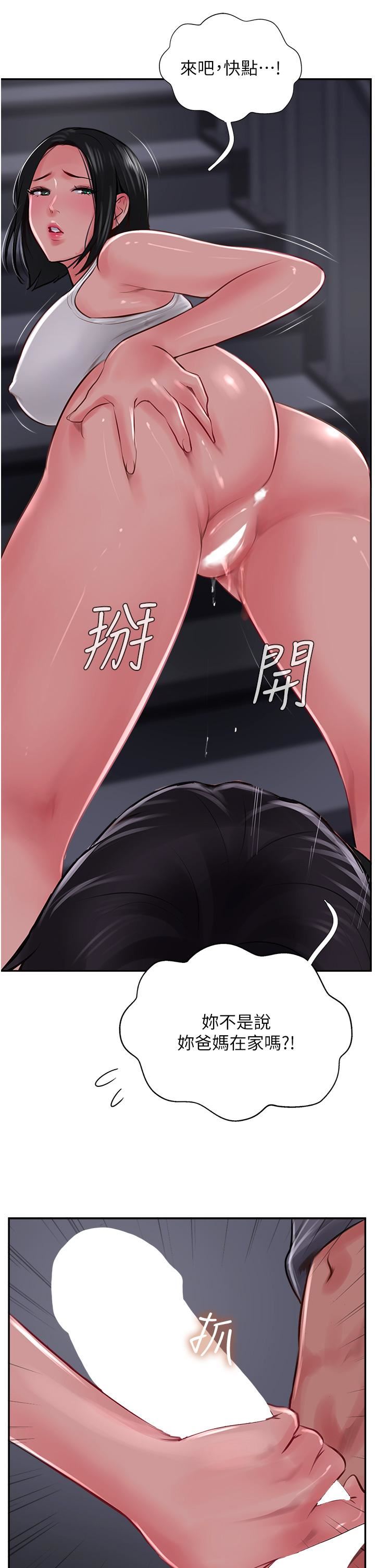 攻頂傳教士第22話-受不瞭瞭，直接開戰吧