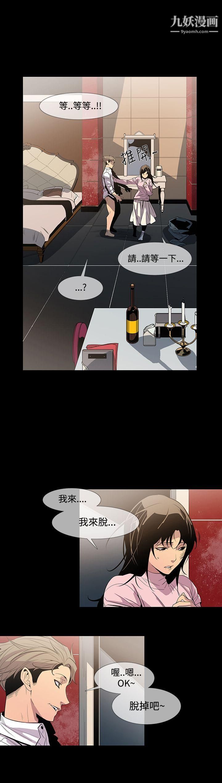 獠牙第9话