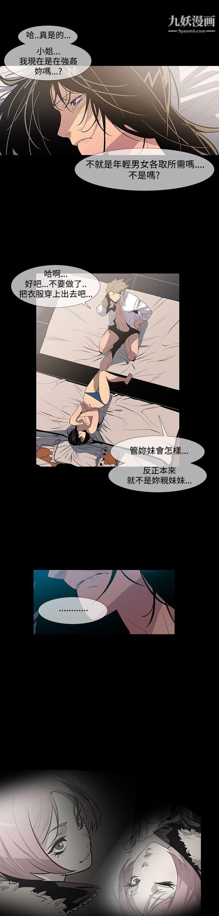 獠牙第9话
