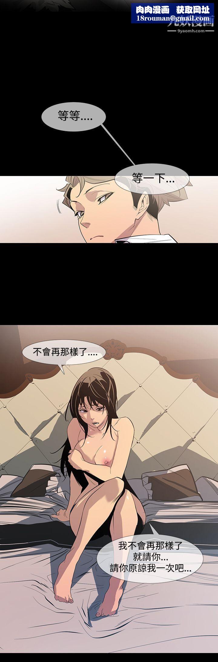 獠牙第9话