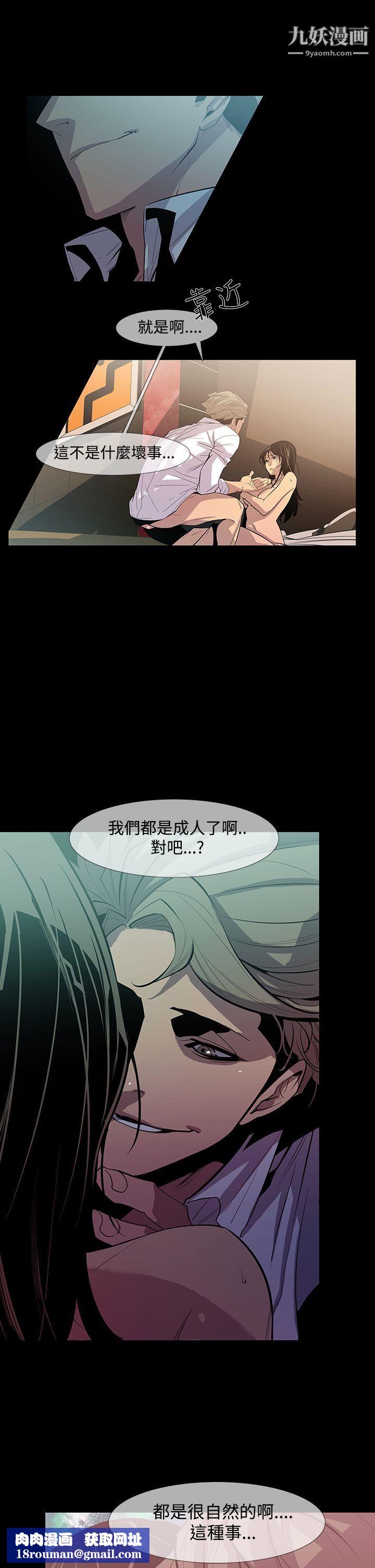獠牙第9话