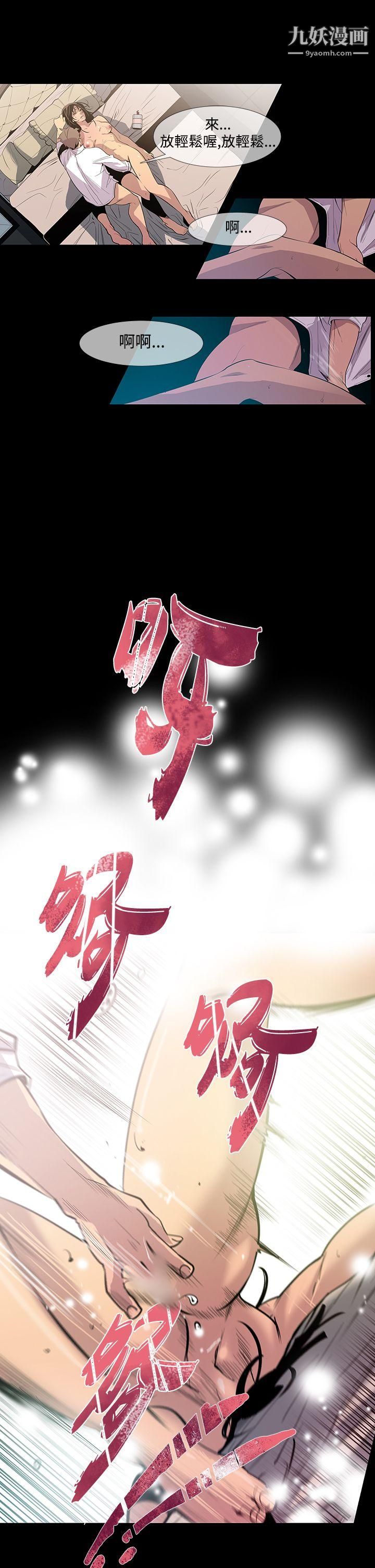 獠牙第9話