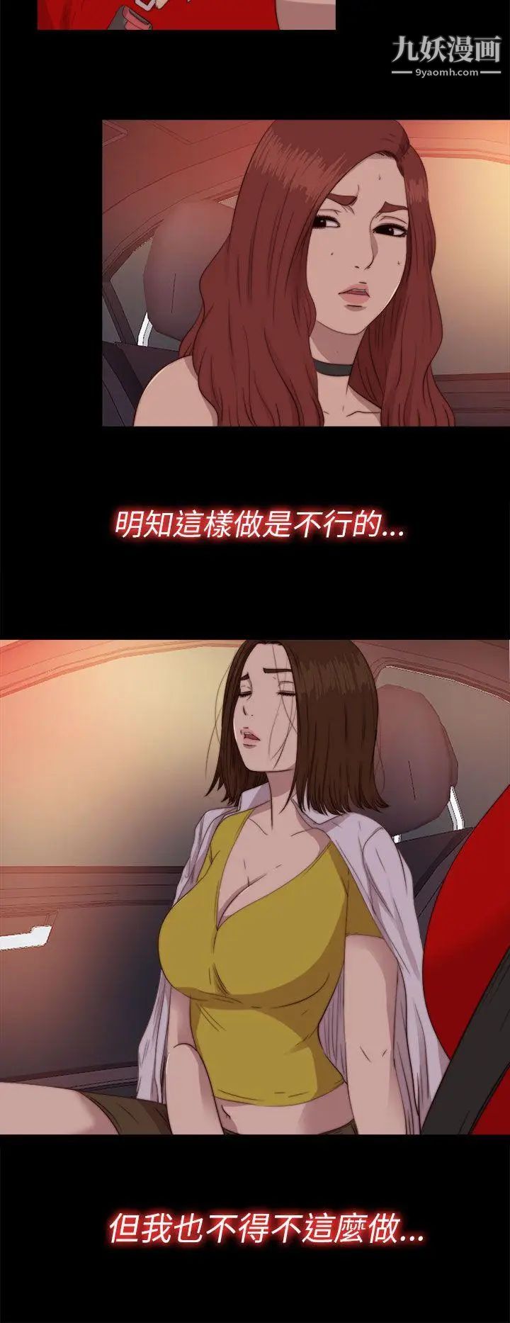 我的大叔邻家少女第70话