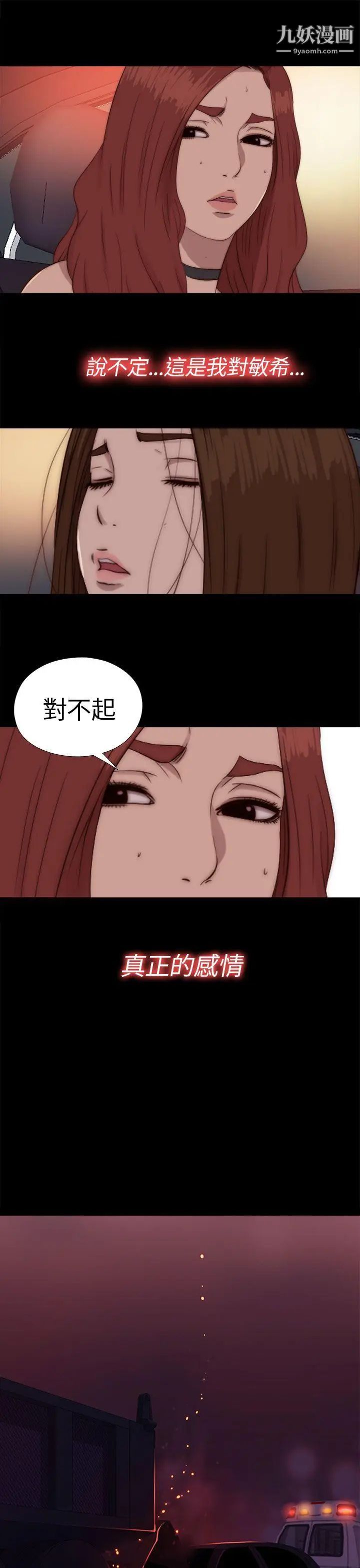 我的大叔邻家少女第70话