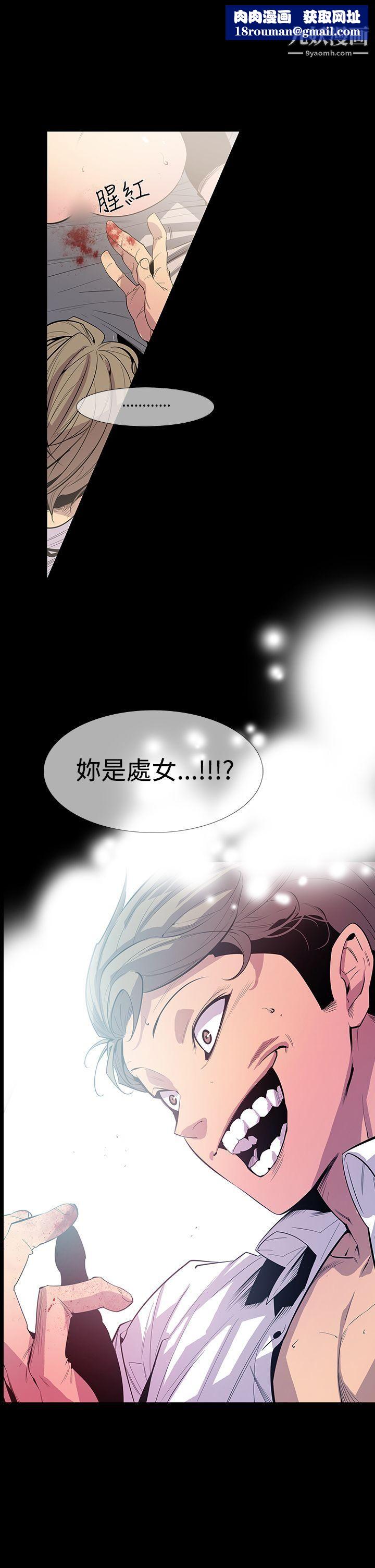 獠牙第10话