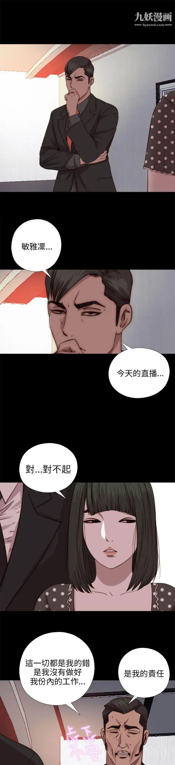 我的大叔邻家少女第71话