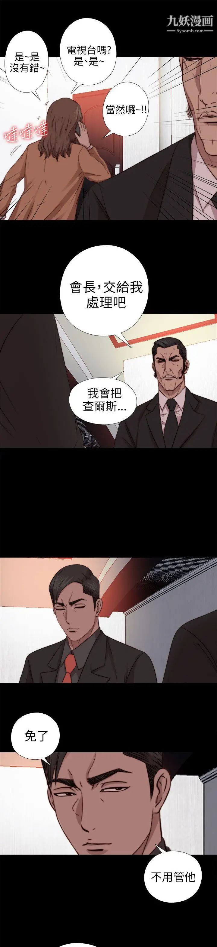 我的大叔邻家少女第71话