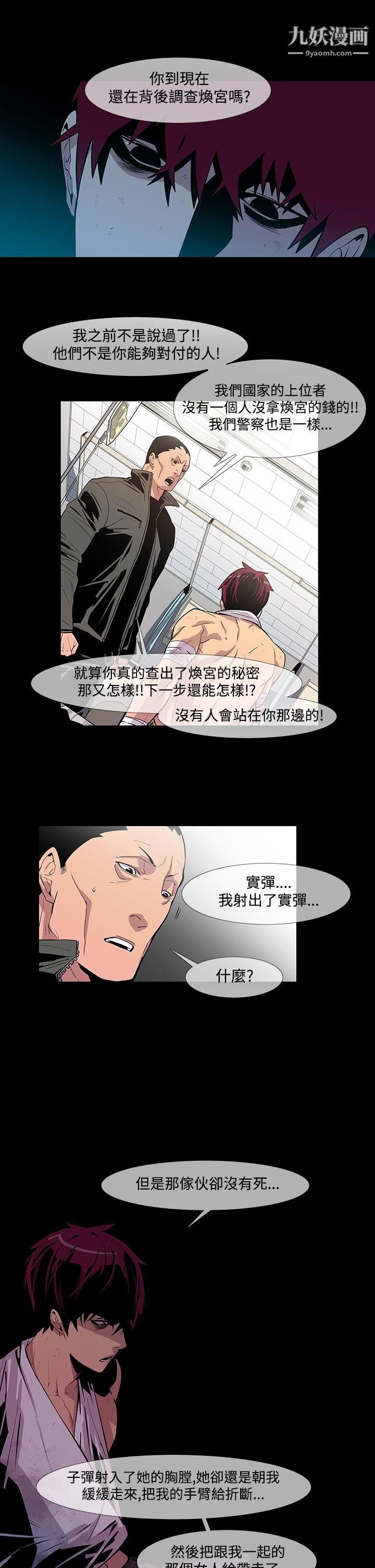 獠牙第10话