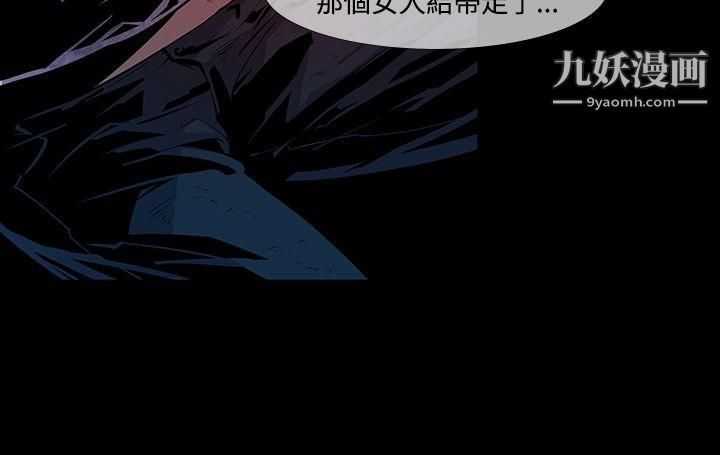 獠牙第10话