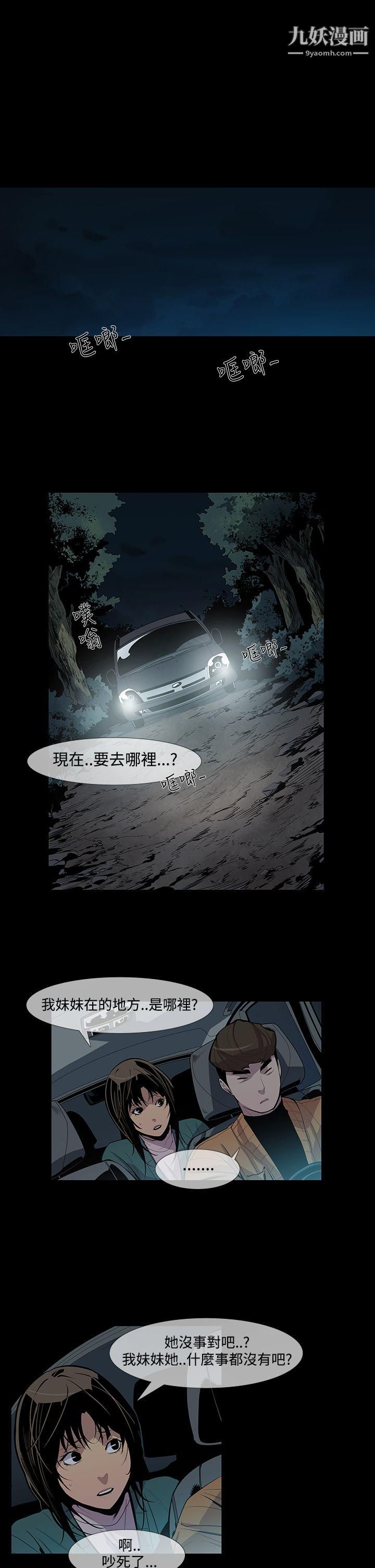 獠牙第10话