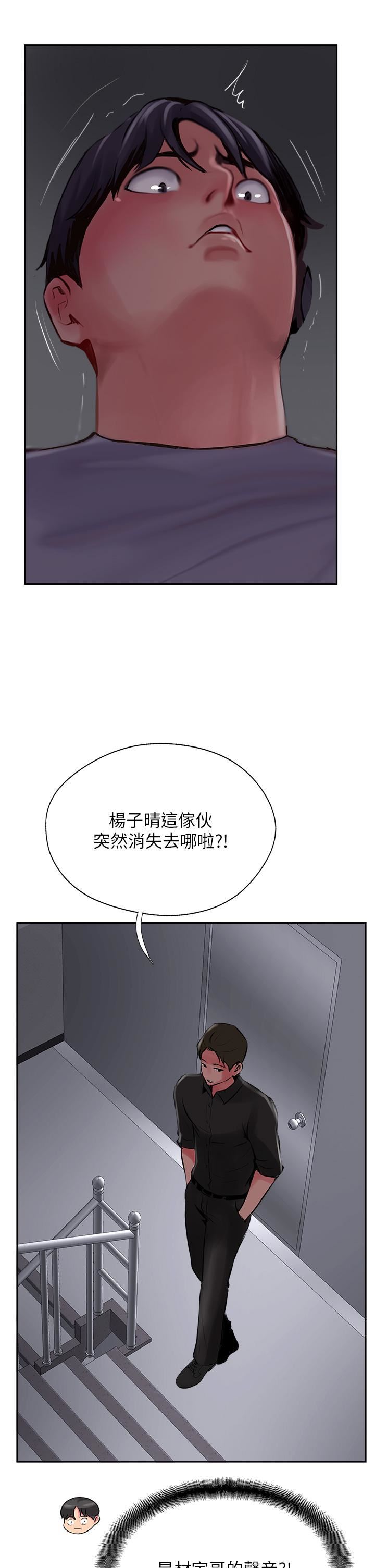 攻顶传教士第22话-受不瞭瞭，直接开战吧