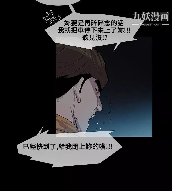獠牙第10話