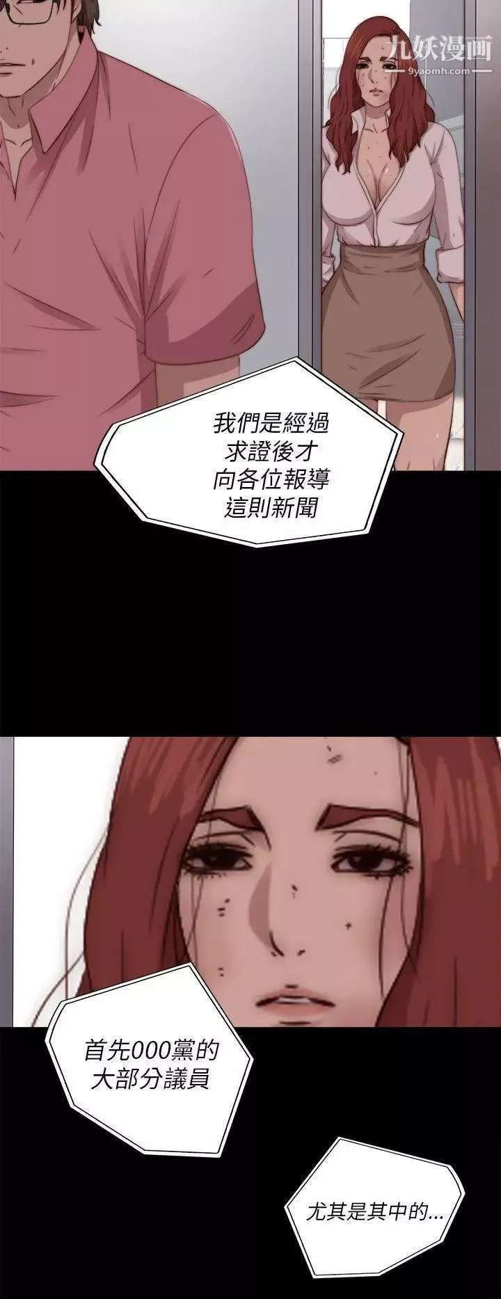 我的大叔鄰家少女第71話