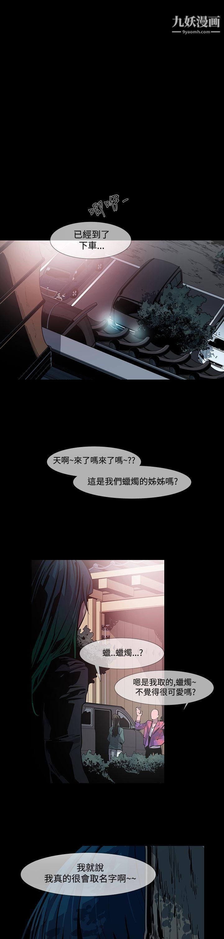 獠牙第10话