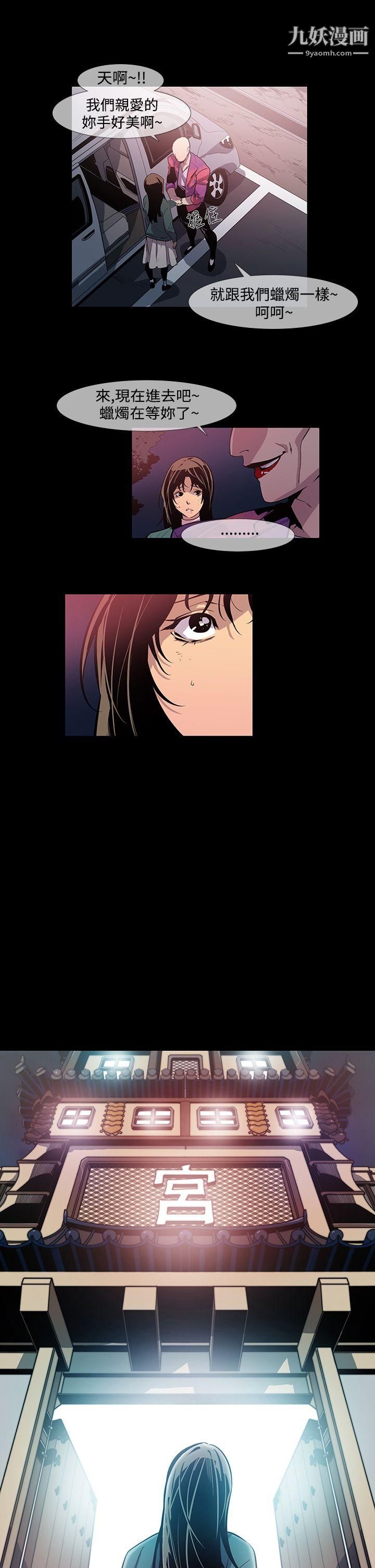 獠牙第10话