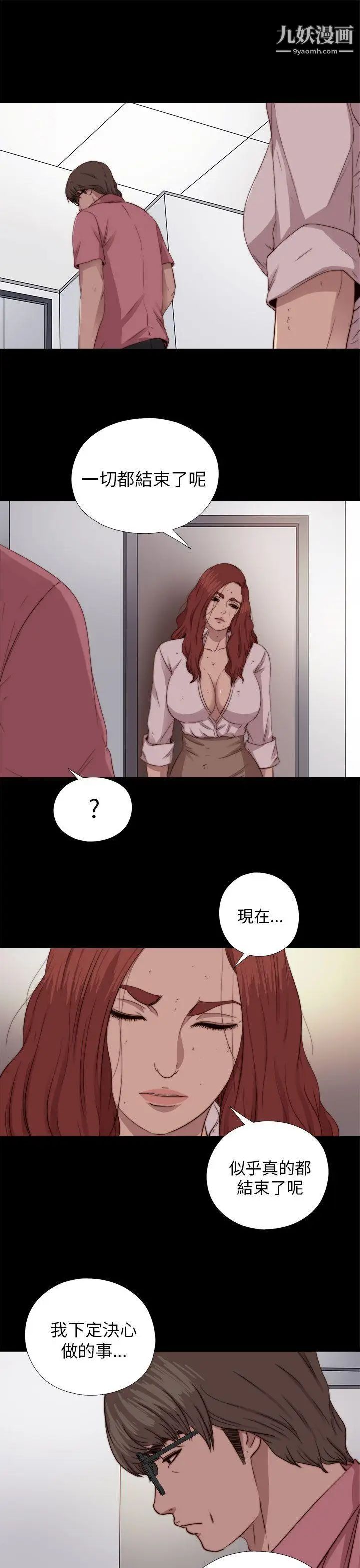 我的大叔邻家少女第71话