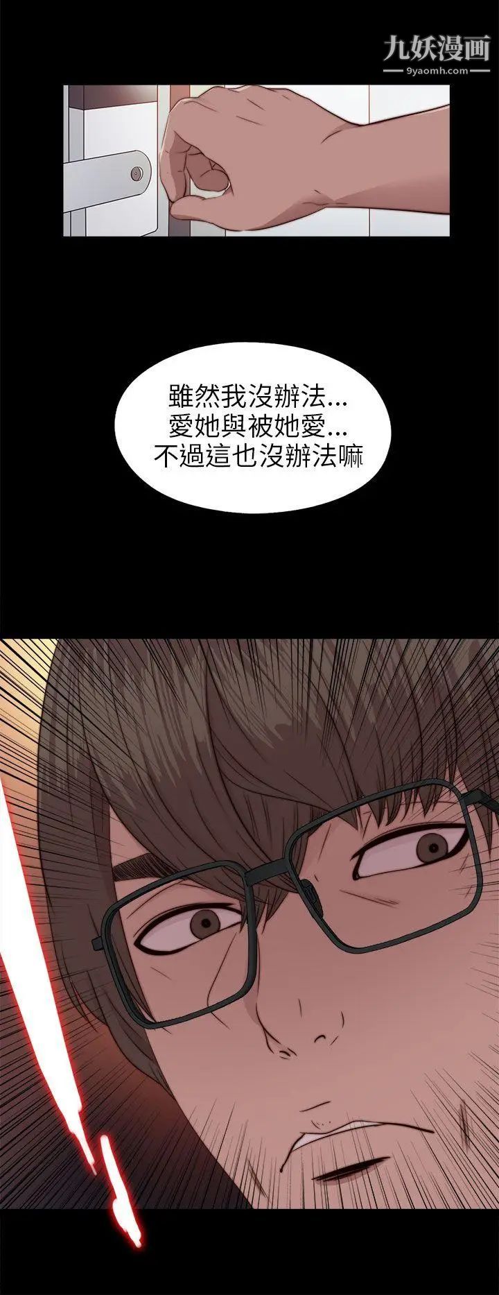 我的大叔邻家少女第71话