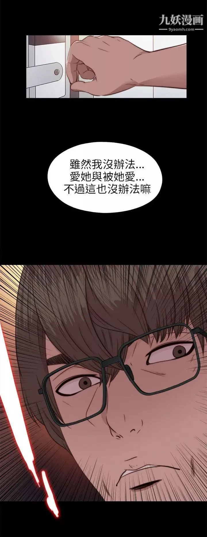 我的大叔鄰家少女第71話