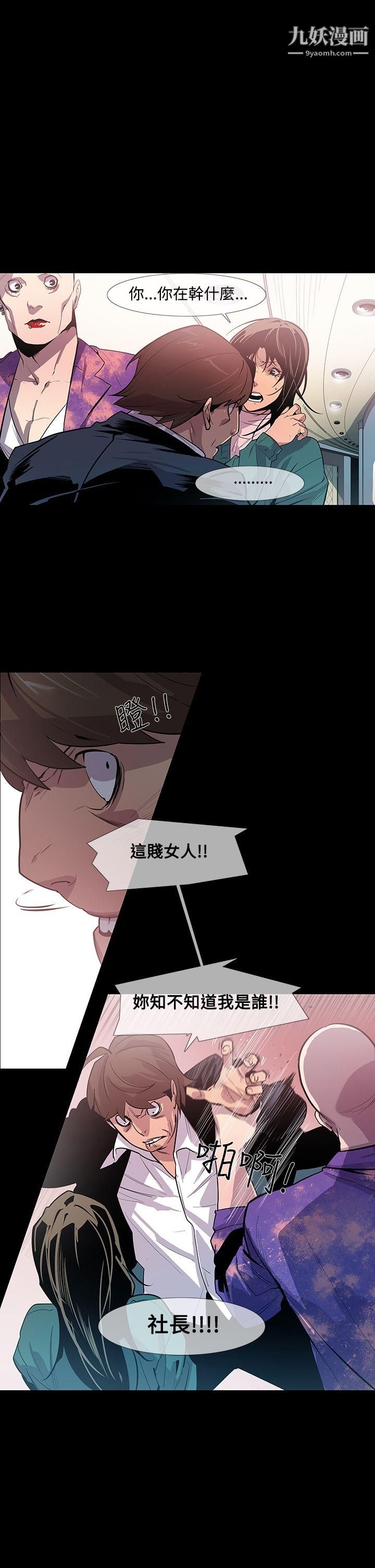 獠牙第10话