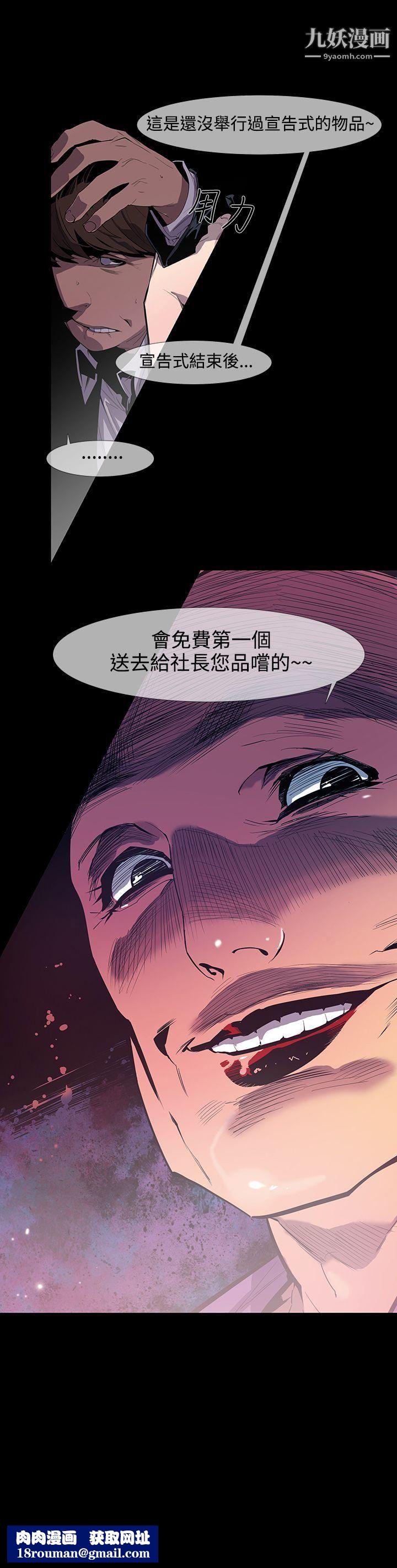 獠牙第10话