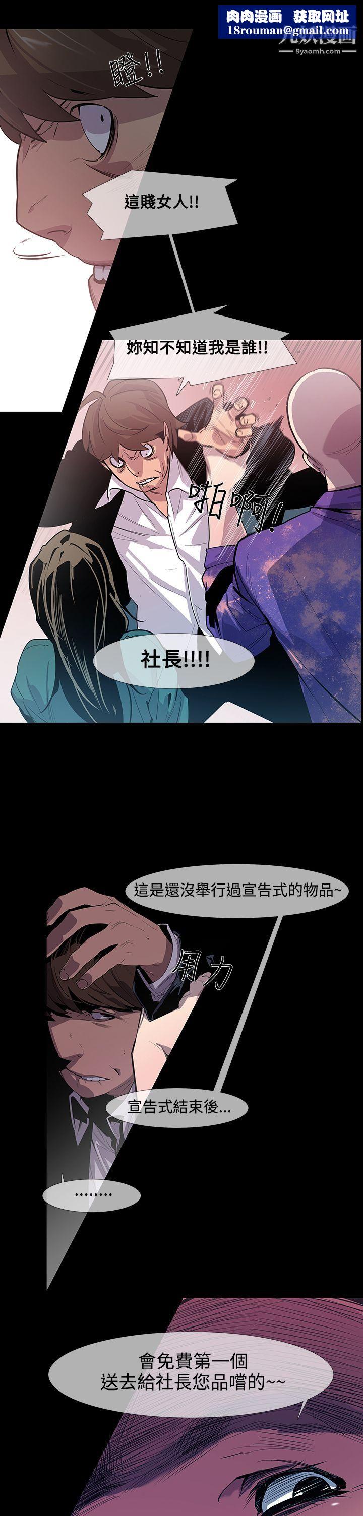 獠牙第11话