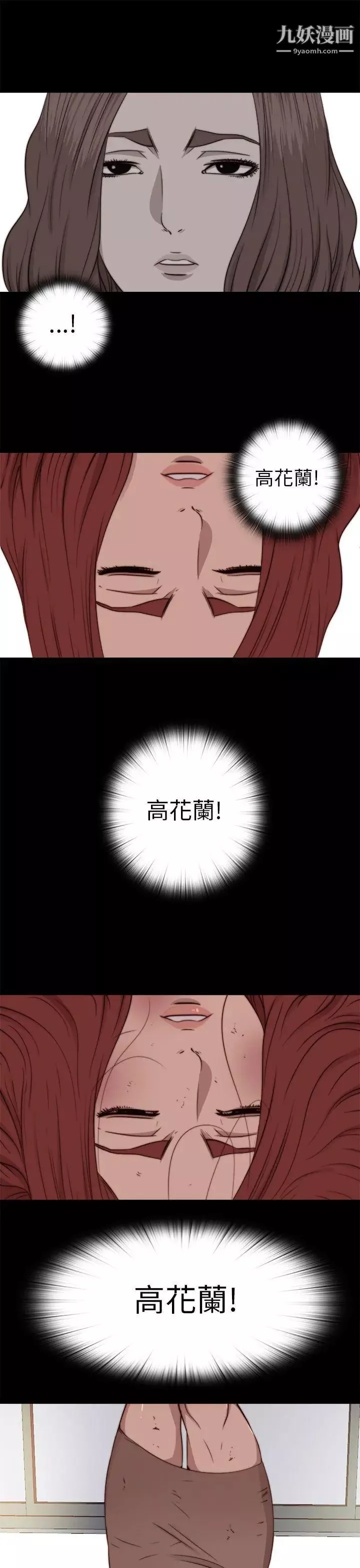 我的大叔鄰家少女第72話