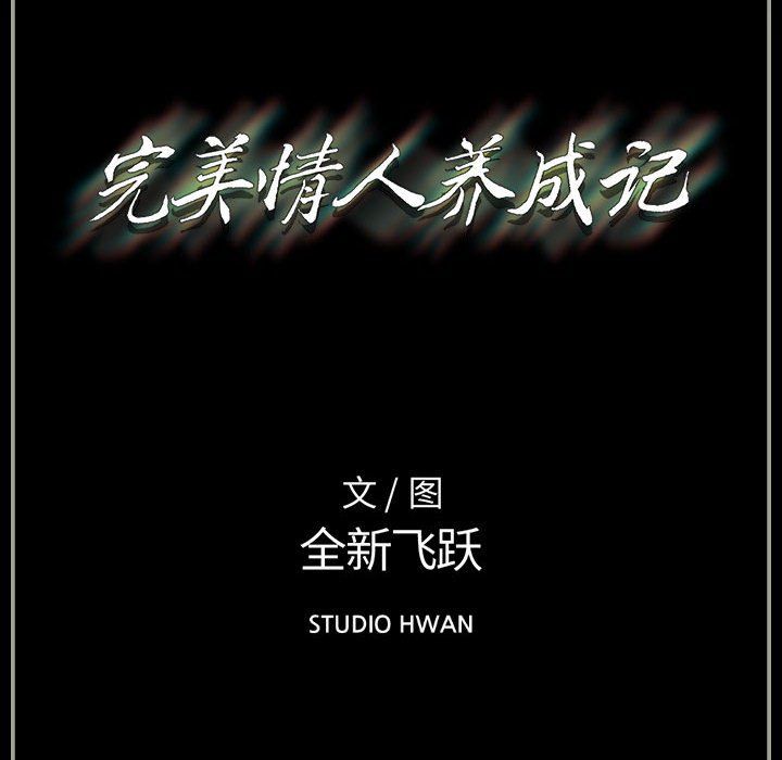 完美情人養成記第15話