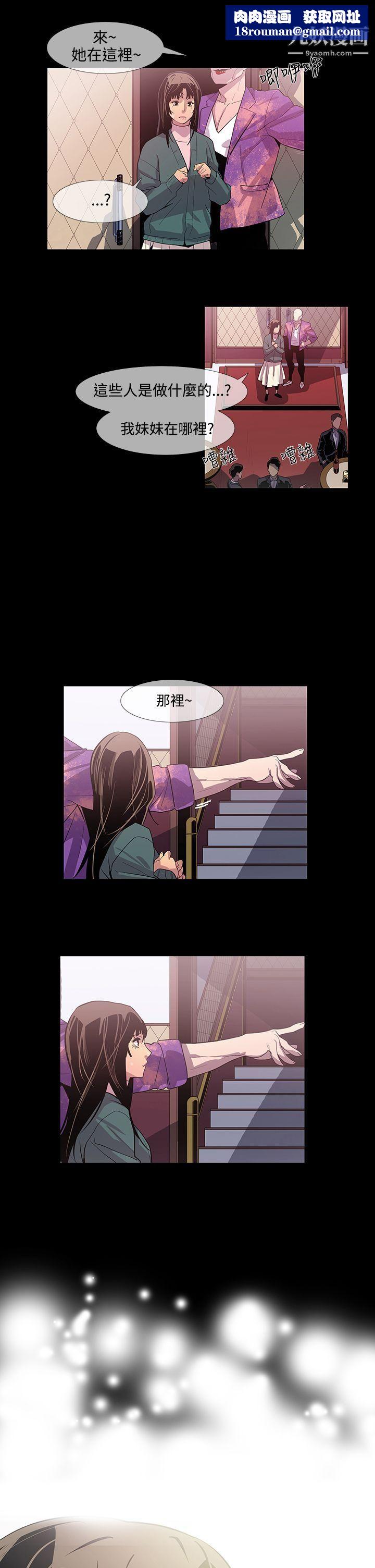 獠牙第11話