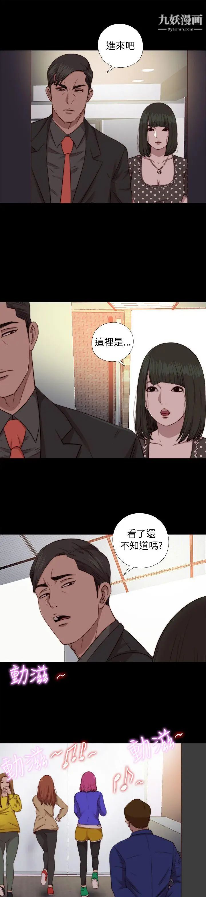 我的大叔邻家少女第72话