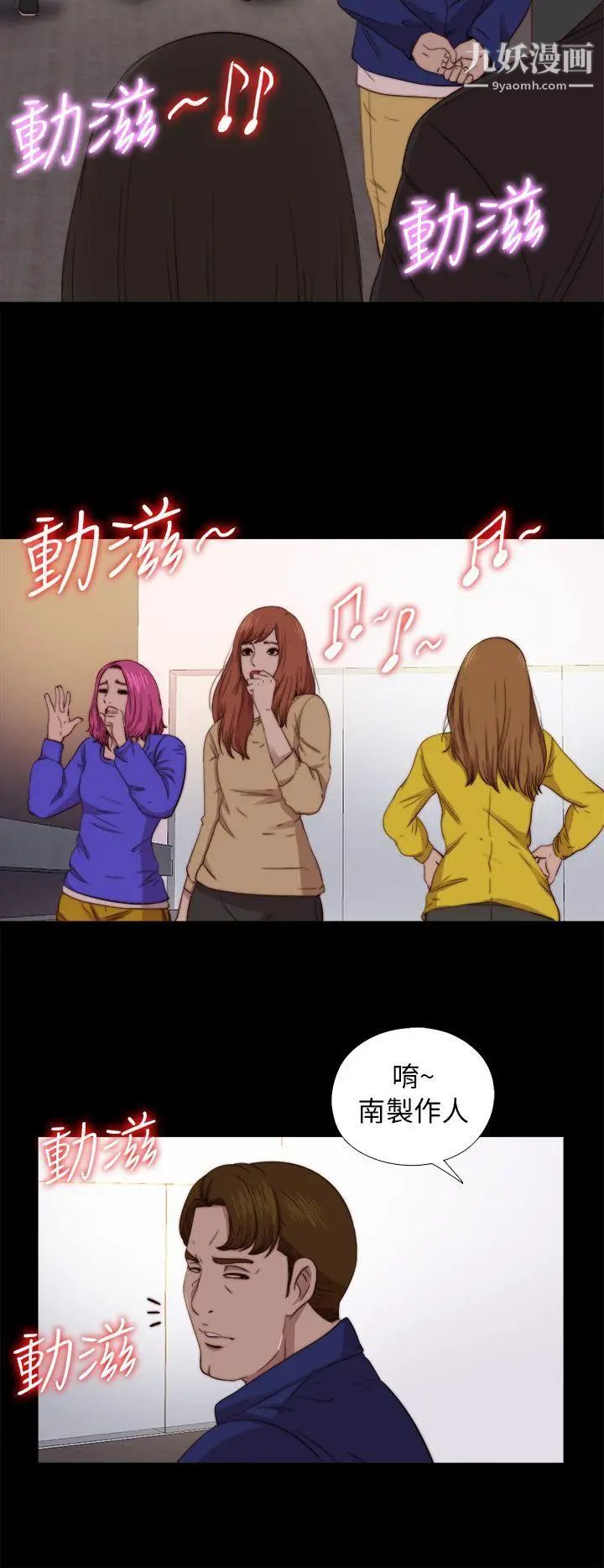 我的大叔邻家少女第72话