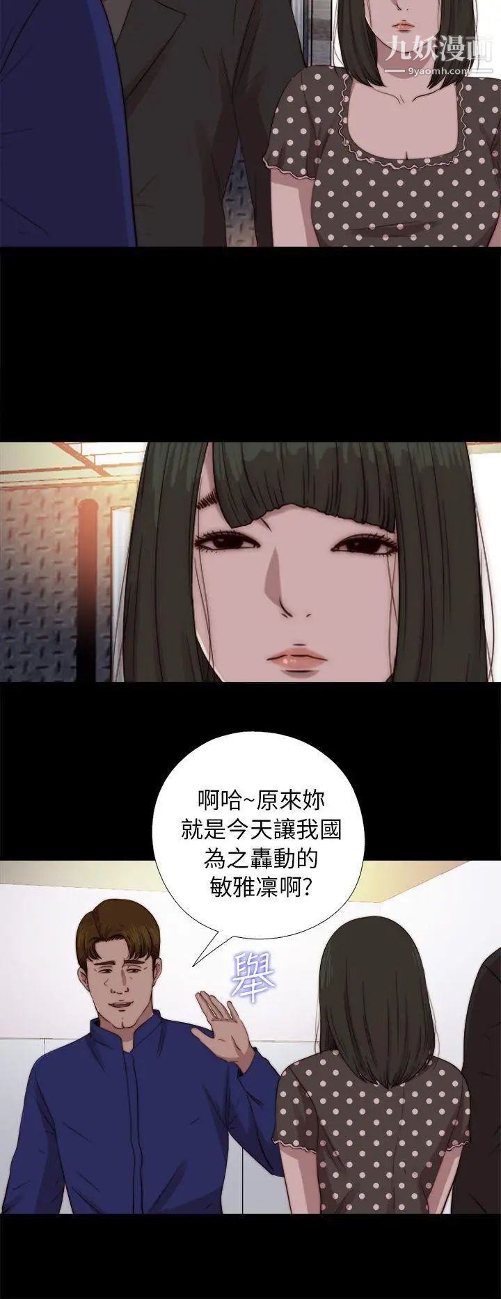 我的大叔邻家少女第72话