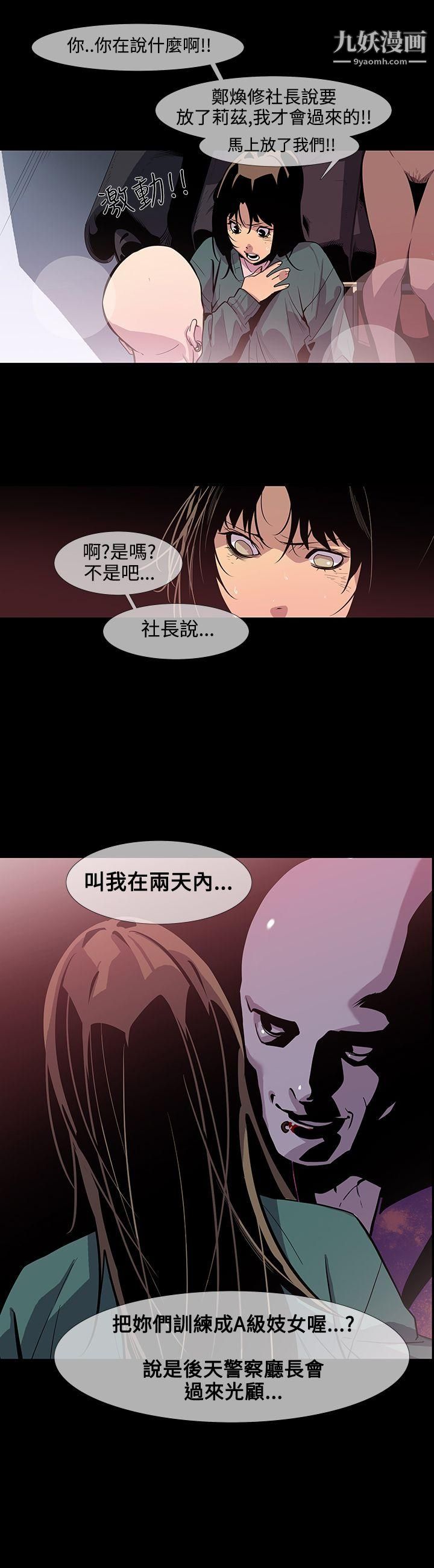 獠牙第11话