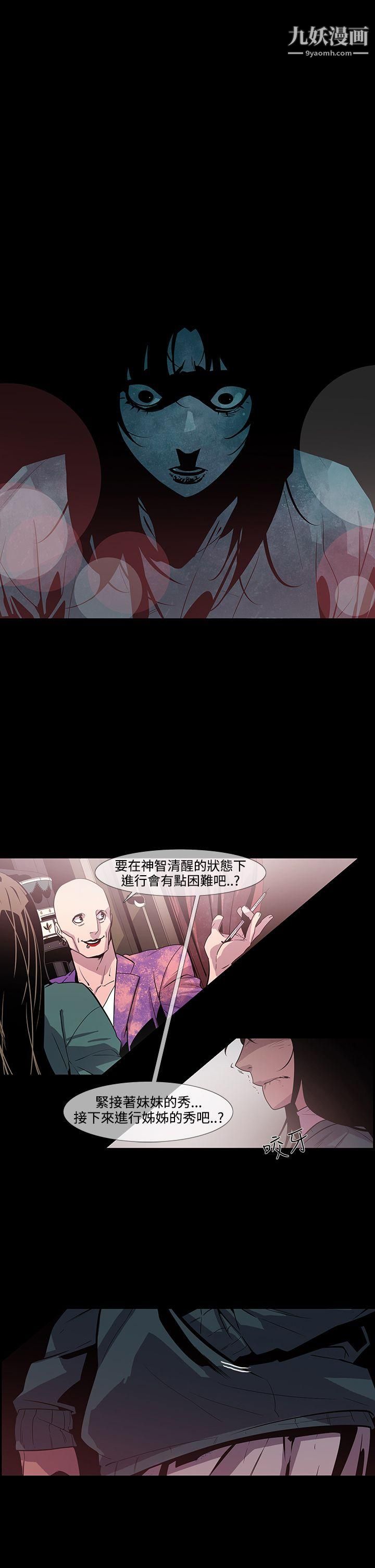 獠牙第11話