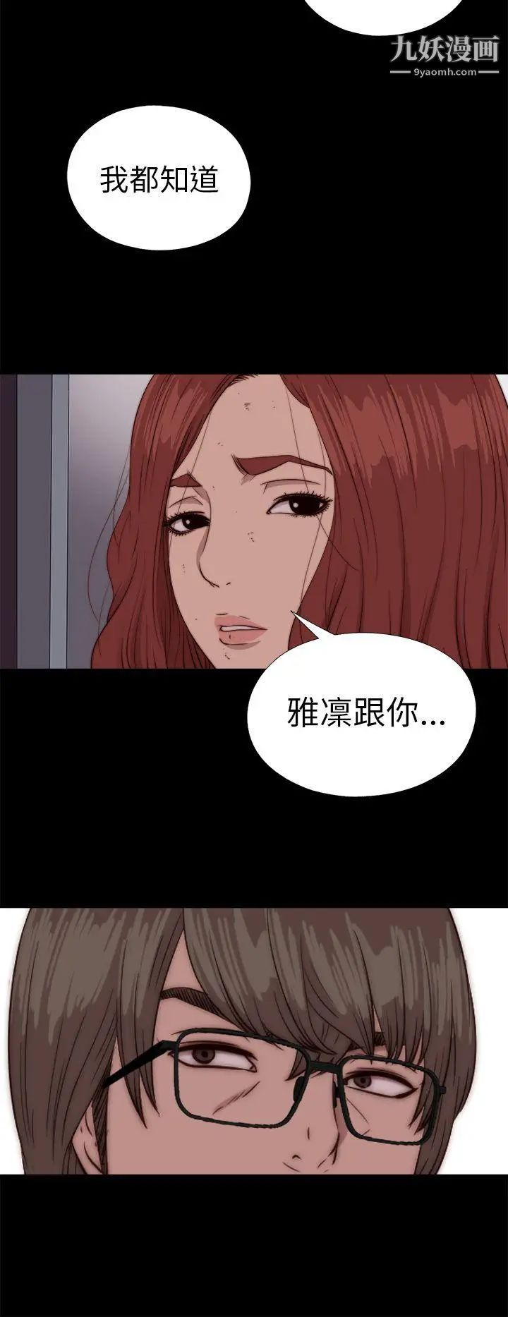 我的大叔邻家少女第72话