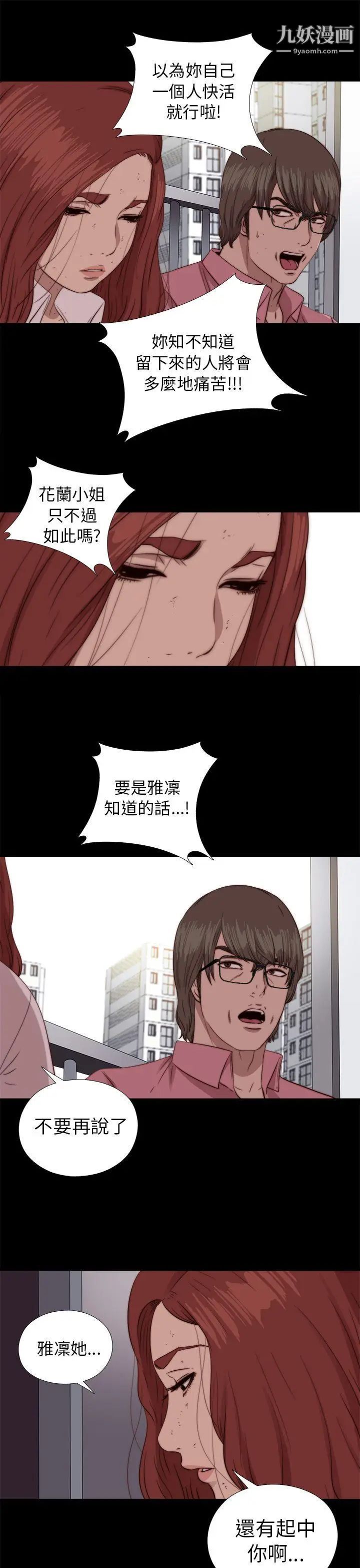 我的大叔邻家少女第72话