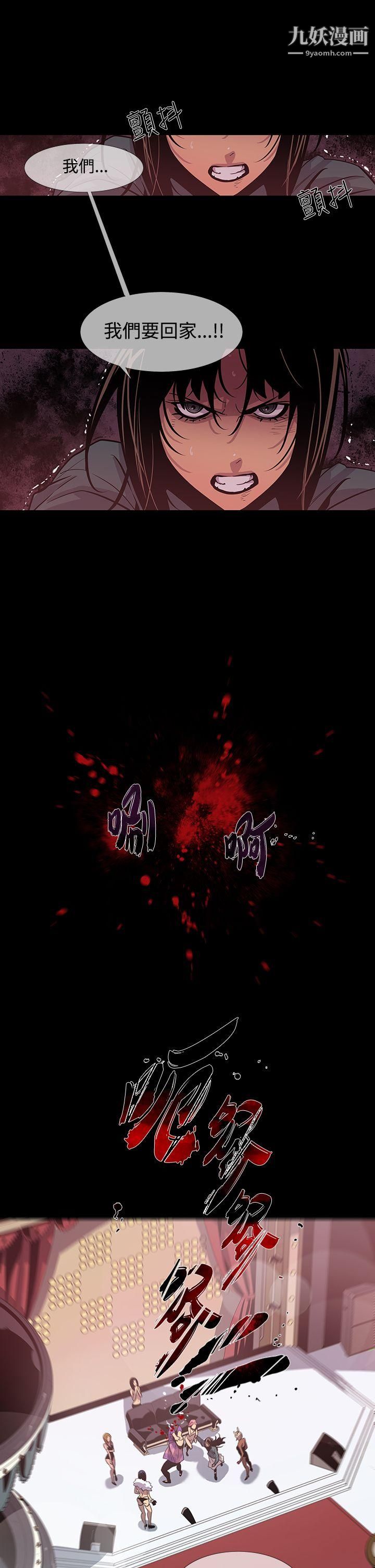 獠牙第11话