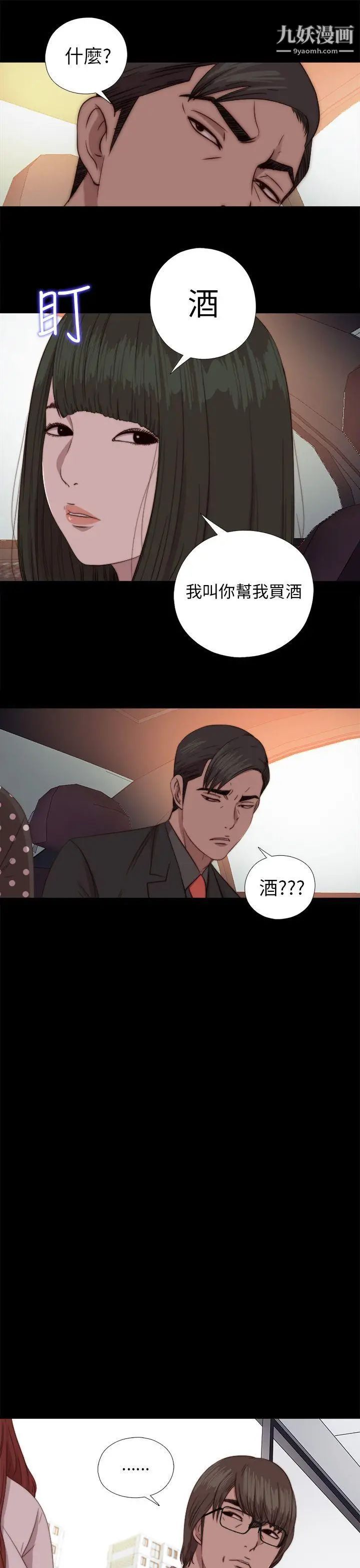 我的大叔邻家少女第72话