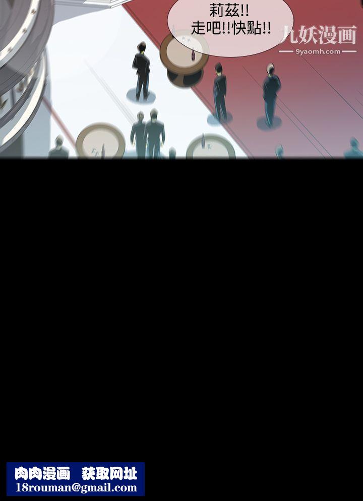 獠牙第11話