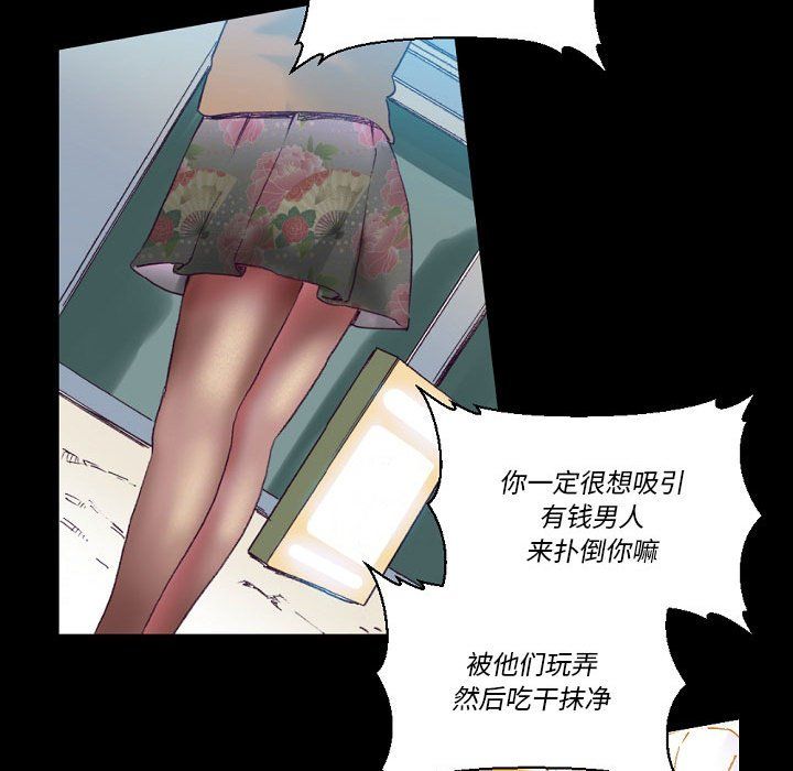 完美情人養成記第16話