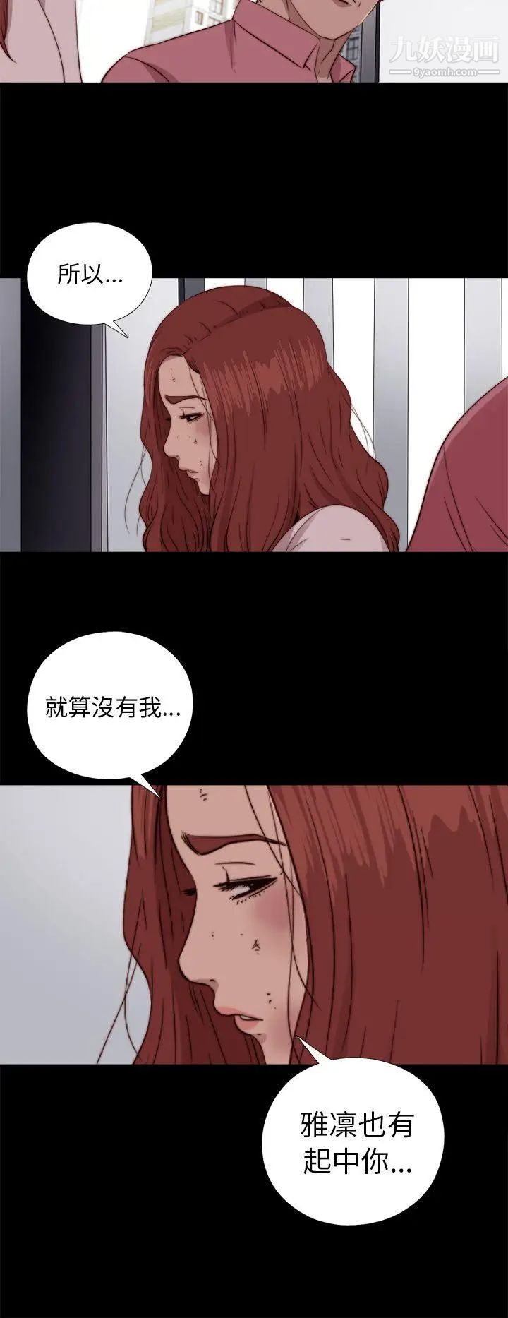 我的大叔邻家少女第72话