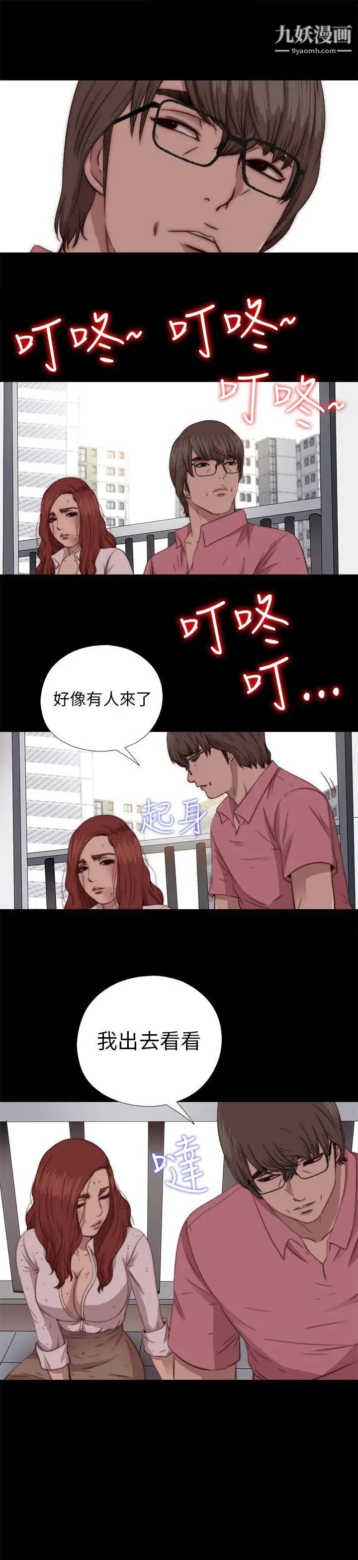 我的大叔邻家少女第72话